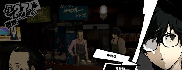 女神异闻录5皇家版5月27~31日图文流程一览
