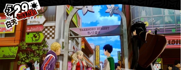 女神异闻录5皇家版5月27~31日图文流程一览