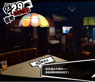 女神异闻录5皇家版5月27~31日图文流程一览