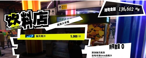 女神异闻录5皇家版5月27~31日图文流程一览