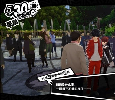 女神异闻录5皇家版5月27~31日图文流程一览
