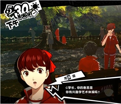 女神异闻录5皇家版5月27~31日图文流程一览