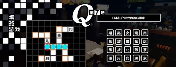 女神异闻录5皇家版5月27~31日图文流程一览