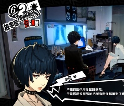 女神异闻录5皇家版6月1~5日图文流程一览