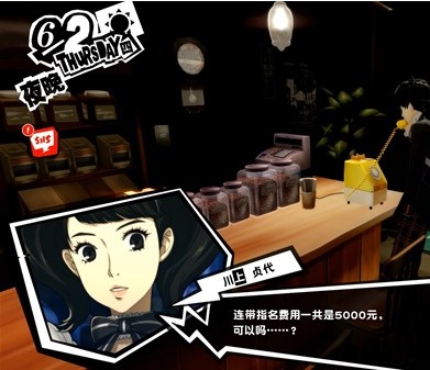 女神异闻录5皇家版6月1~5日图文流程一览
