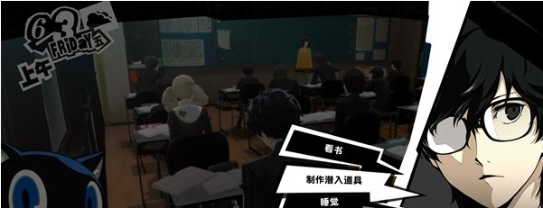 女神异闻录5皇家版6月1~5日图文流程一览