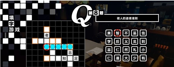 女神异闻录5皇家版6月1~5日图文流程一览