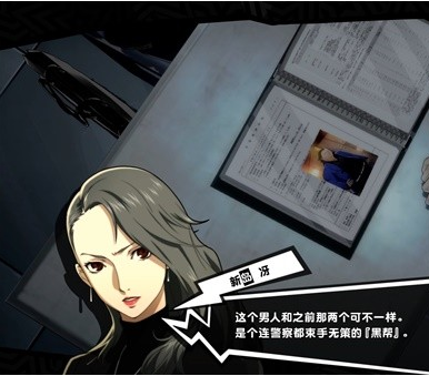 女神异闻录5皇家版6月1~5日图文流程一览