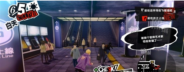 女神异闻录5皇家版6月1~5日图文流程一览