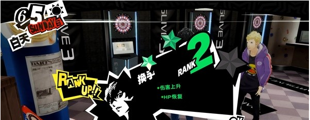 女神异闻录5皇家版6月1~5日图文流程一览