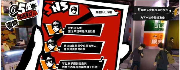 女神异闻录5皇家版6月1~5日图文流程一览