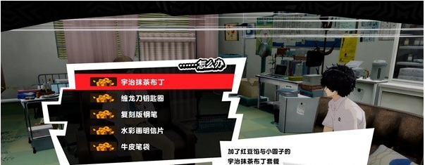 女神异闻录5皇家版6月6~11日图文流程一览