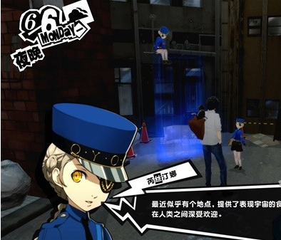 女神异闻录5皇家版6月6~11日图文流程一览