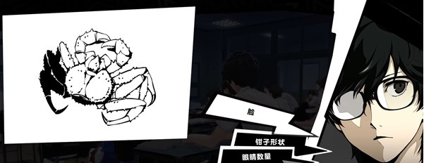 女神异闻录5皇家版6月6~11日图文流程一览