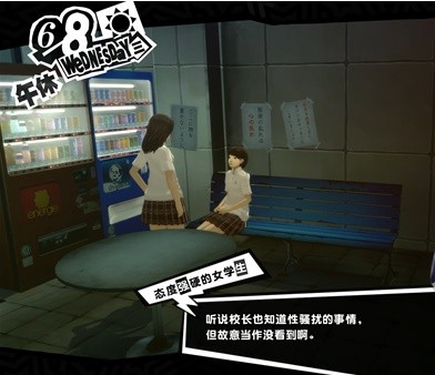女神异闻录5皇家版6月6~11日图文流程一览