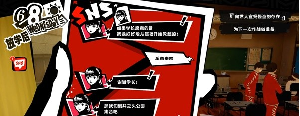 女神异闻录5皇家版6月6~11日图文流程一览