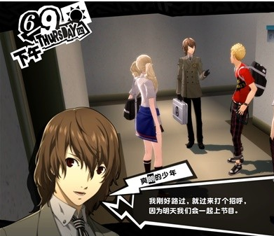 女神异闻录5皇家版6月6~11日图文流程一览