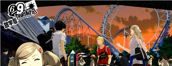 女神异闻录5皇家版6月6~11日图文流程一览