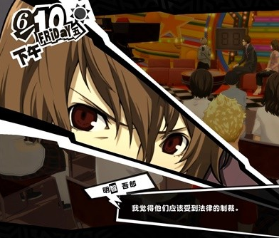 女神异闻录5皇家版6月6~11日图文流程一览