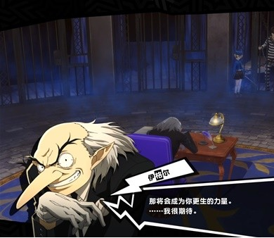 女神异闻录5皇家版6月6~11日图文流程一览