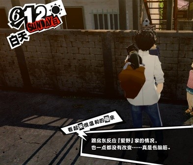 女神异闻录5皇家版6月12~14日图文流程一览