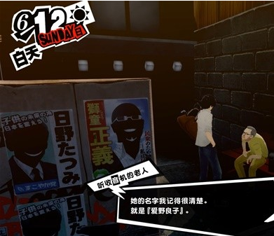 女神异闻录5皇家版6月12~14日图文流程一览