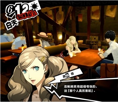 女神异闻录5皇家版6月12~14日图文流程一览