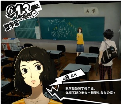 女神异闻录5皇家版6月12~14日图文流程一览