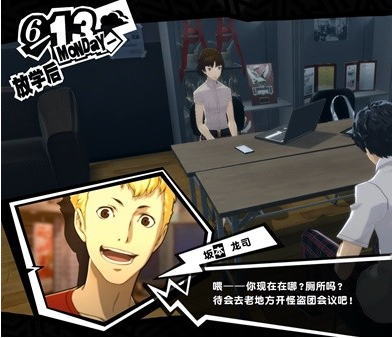 女神异闻录5皇家版6月12~14日图文流程一览