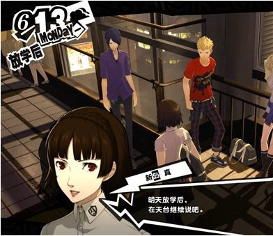 女神异闻录5皇家版6月12~14日图文流程一览