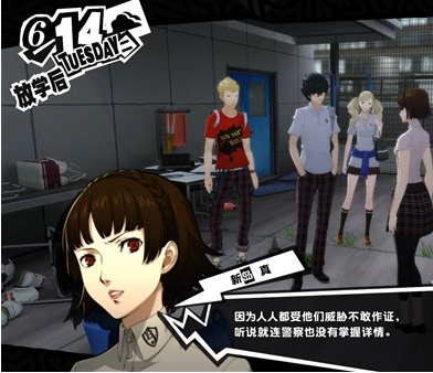 女神异闻录5皇家版6月12~14日图文流程一览