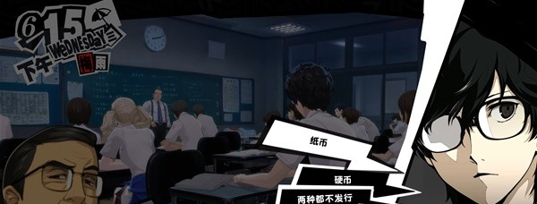 女神异闻录5皇家版6月12~14日图文流程一览
