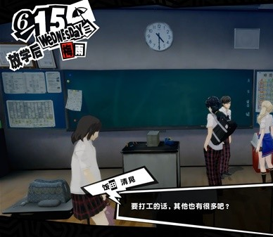 女神异闻录5皇家版6月12~14日图文流程一览