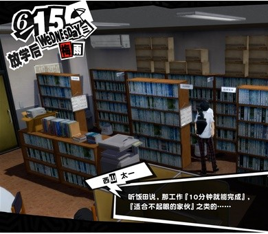 女神异闻录5皇家版6月12~14日图文流程一览