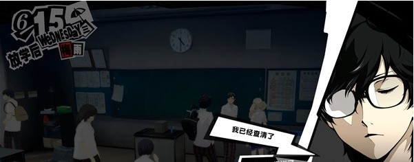 女神异闻录5皇家版6月12~14日图文流程一览