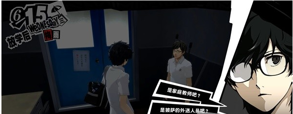 女神异闻录5皇家版6月12~14日图文流程一览
