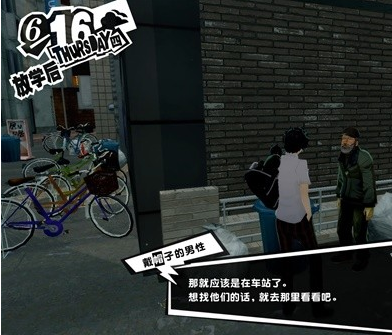女神异闻录5皇家版6月16~19日图文流程一览