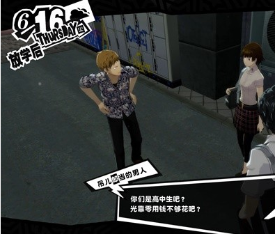 女神异闻录5皇家版6月16~19日图文流程一览