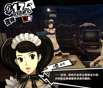 女神异闻录5皇家版6月16~19日图文流程一览