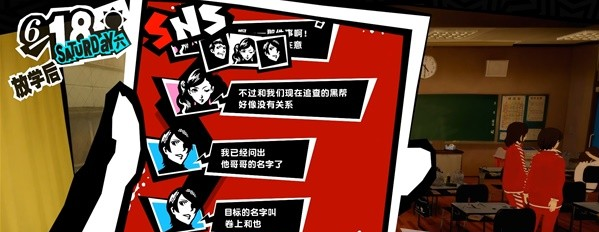 女神异闻录5皇家版6月16~19日图文流程一览