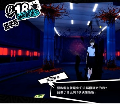 女神异闻录5皇家版6月16~19日图文流程一览