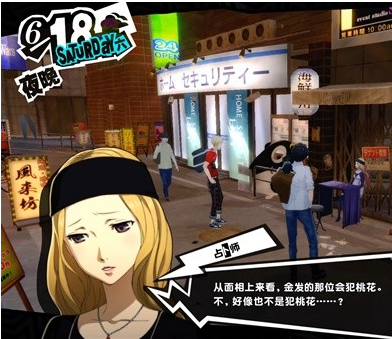 女神异闻录5皇家版6月16~19日图文流程一览