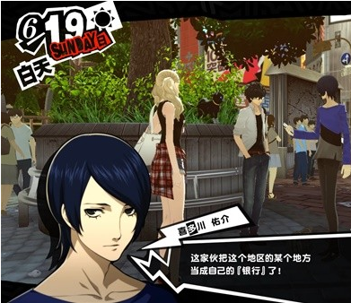 女神异闻录5皇家版6月16~19日图文流程一览