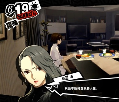 女神异闻录5皇家版6月16~19日图文流程一览