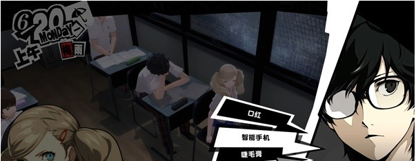 女神异闻录5皇家版6月20~21日图文流程一览