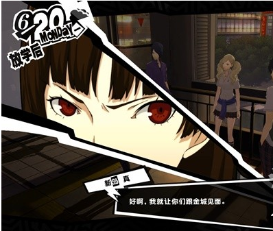 女神异闻录5皇家版6月20~21日图文流程一览