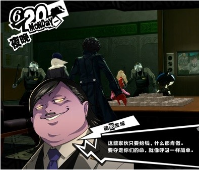女神异闻录5皇家版6月20~21日图文流程一览