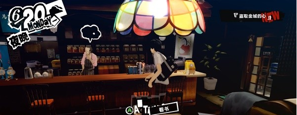 女神异闻录5皇家版6月20~21日图文流程一览