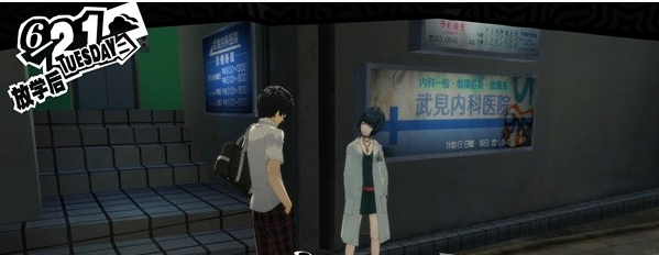 女神异闻录5皇家版6月20~21日图文流程一览