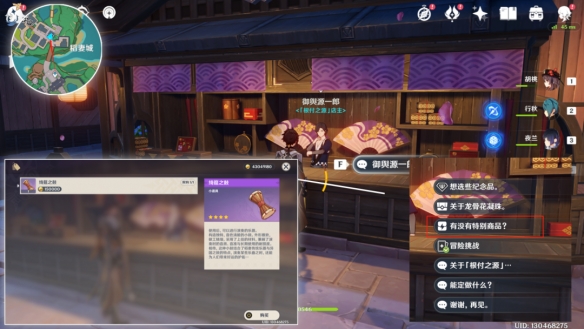 原神3.5版本绮筵之鼓怎么获取